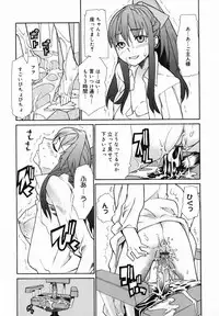 [Tomoe Tenbu] In Her Crack