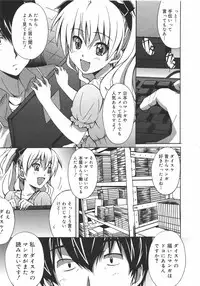 COMIC Megamilk 2010-08 Vol. 02