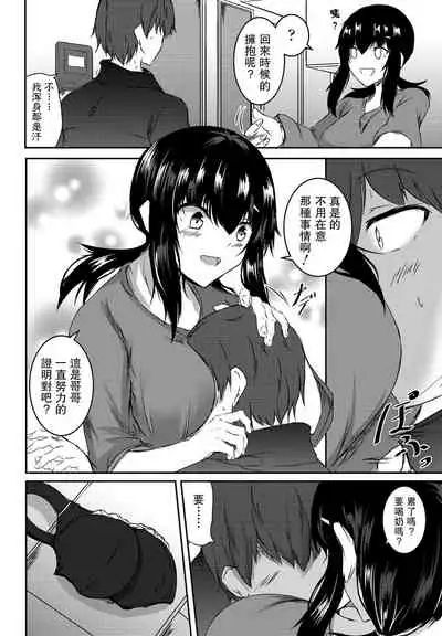 Ani o Dame ni Suru Imouto | 把哥哥變成廢材的妹妹