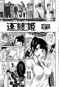 COMIC Shitsurakuten 2016-02