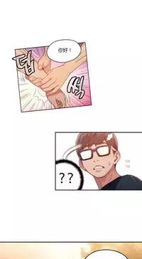 [Park Hyeongjun] Sweet Guy Ch.22-38 (Chinese)