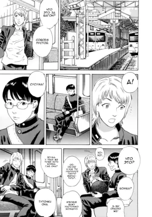 Moujhu Bete Obscene - Ch.5