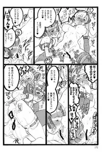 [Keuma] Ero-Figure (Ge)