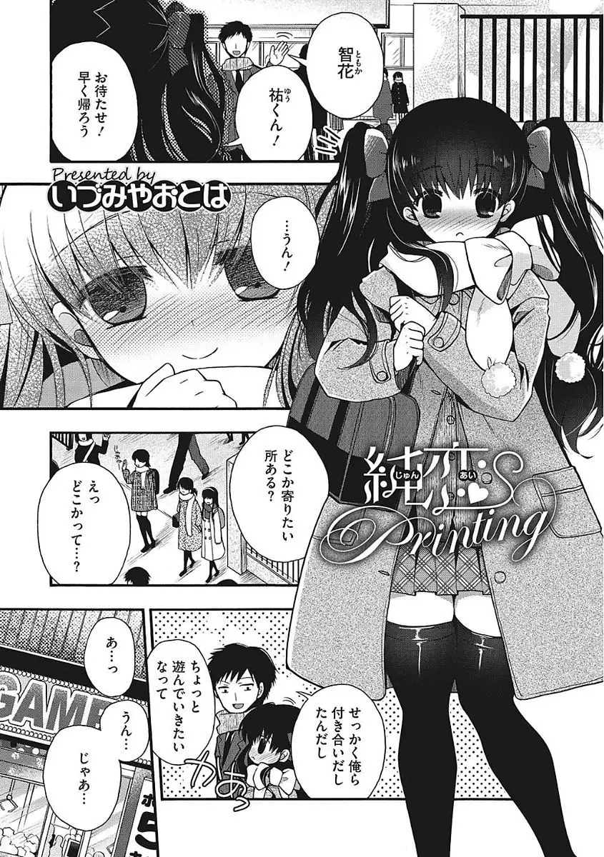 Yaritai Kanojo no Midara na Onedari