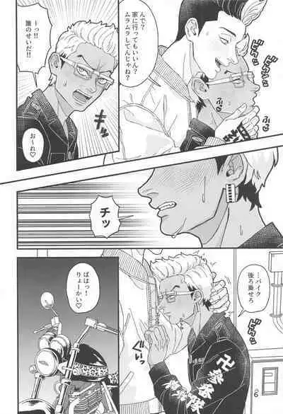 tettakunnosukebesuitchi