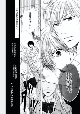 Buka ga Hadaka ni Kigaetara