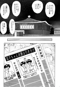 [Eiri Kiku] Kajuu Ningyou - Juicy Doll -