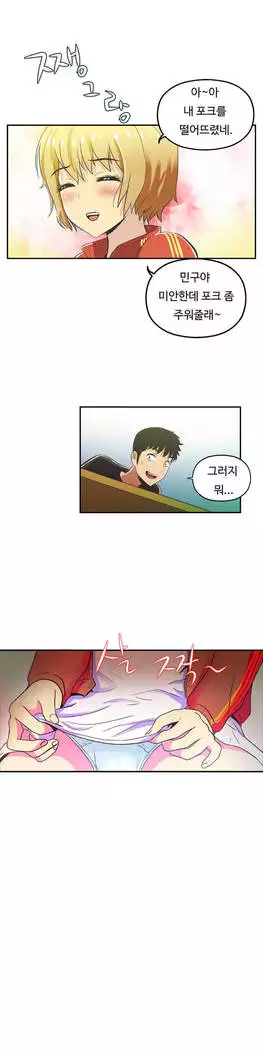 One Room Hero Ch.1-39