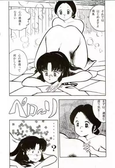 [Little Mermaid Henshuubu (Various)] Kacchuu Densetsu (Urusei Yatsura)