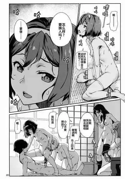 Okuyukashi Oominato Hen