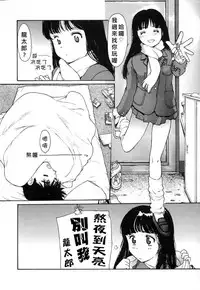 [Kio Seiji] Datsui Shigan [Chinese] [不歸之森]