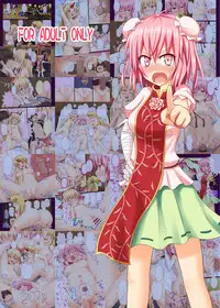 [Kamikadou (Ginyou Haru)] Gensoukyou Rakuenka Keikaku 02 (Touhou Project) [Digital]