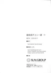 (C94) [amefurasy (harino646)] Shimada-ryuu Bokoniedou -1- (Girls und Panzer)