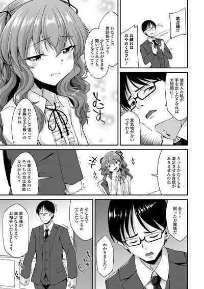 Otoko no musume no iru nichijou