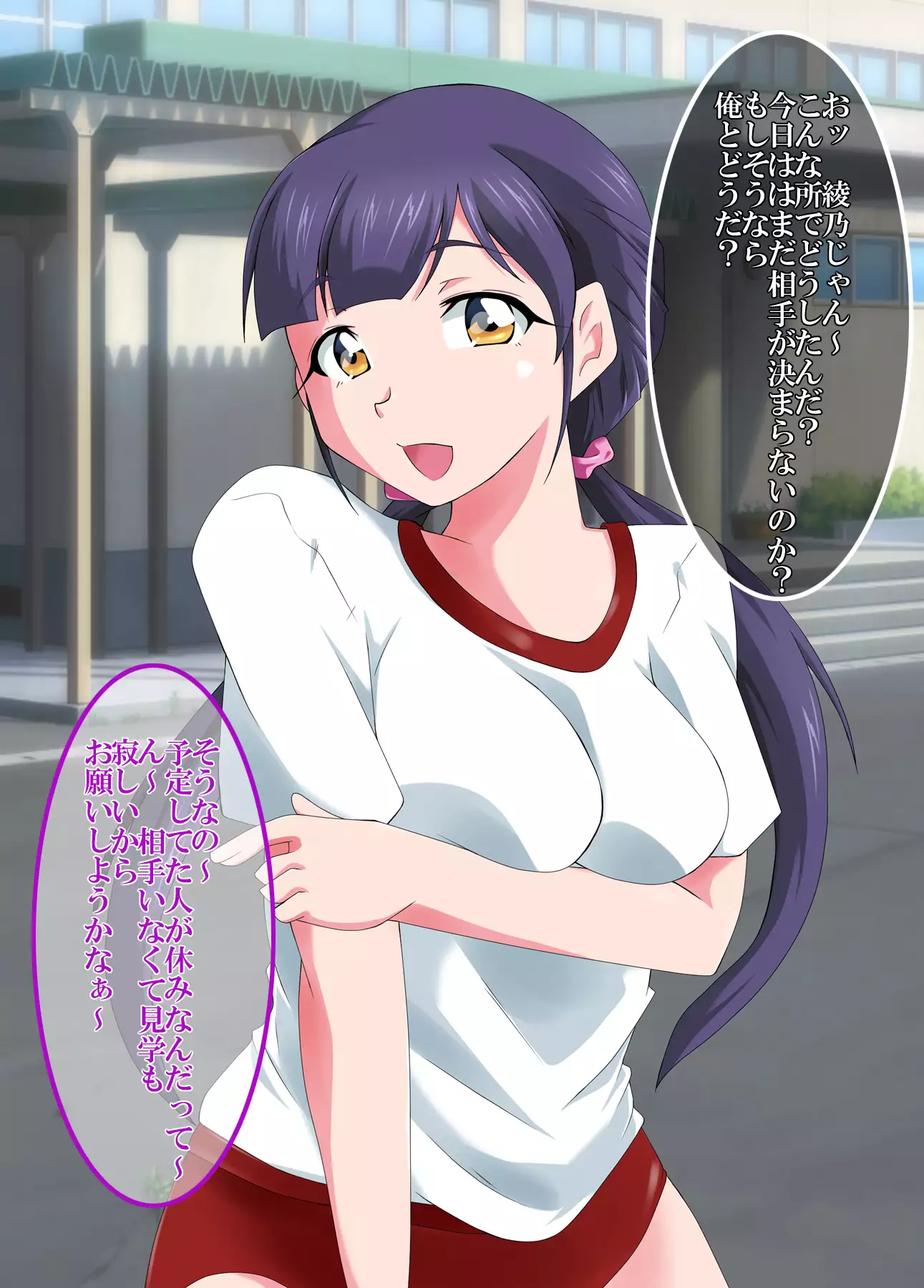 Kiritsu! Rei! Sex! 2-Jikanme