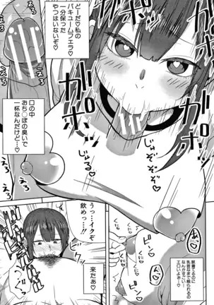 Onee-san-tachi to Sex de Shoubu Shiyo?