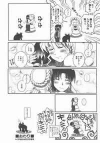 COMIC AUN 2007-11 Vol. 138