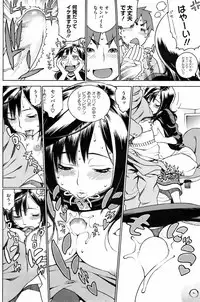 COMIC HOTMiLK 2008-06 Vol. 05