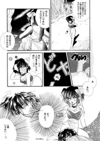 [Hirano Yuuya] PINK POWER