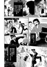 [shoco] Samurai Lover 5 [Digital]