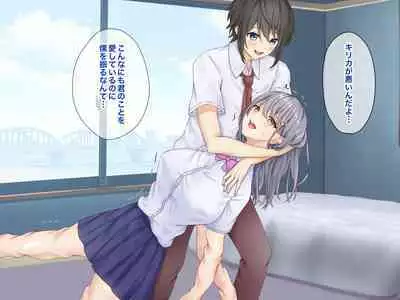 Osananajimi o kawa ni shite kitai