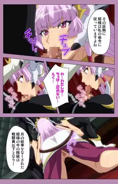 Aku no Onna Kanbu Special complete ban