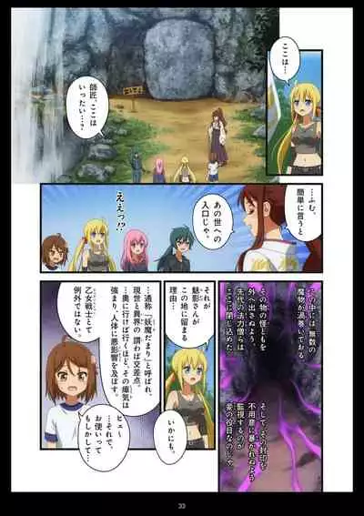 Pure Soldier OTOMAIDEN #1-9