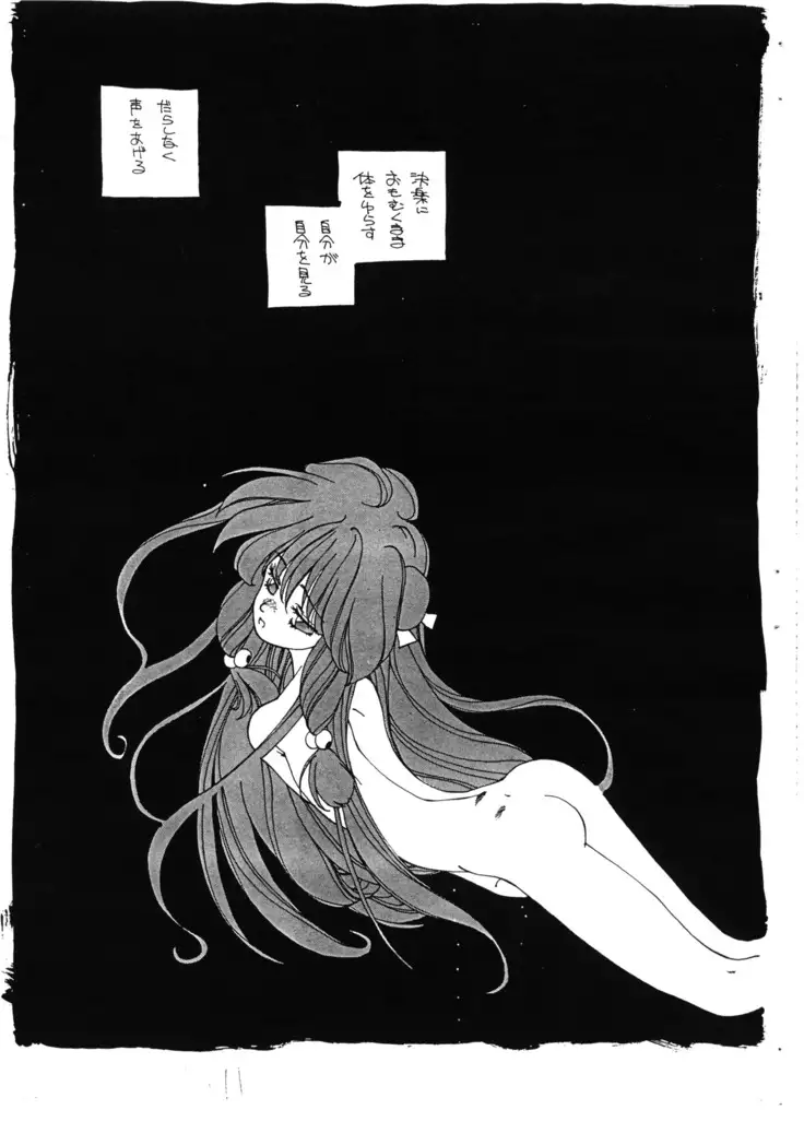 Shampoo Special - China Girl