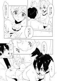 (SUPER24) [MemeXILE (Memeo)] Gochuumon wa ○○○ desu ka? (Free!)