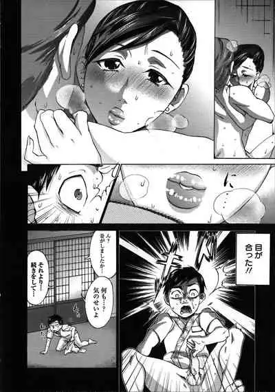 [Choco Pahe] Tanetsuke Stalking