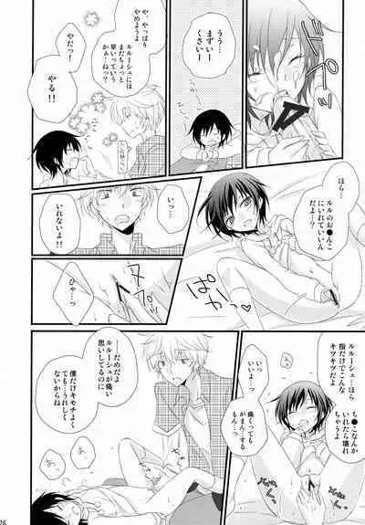 Tsuuhou Shimasuyo! Kururugi-san