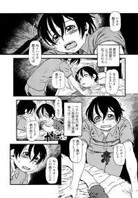 [Horihone Saizou] Hanbunko [Decensored]