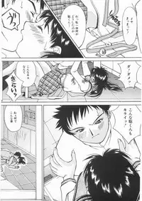 [Kawaridane Akito] Love Pressure