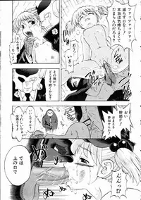 COMIC AUN 2005-01 Vol. 104