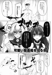 (COMIC1☆9) [HappyBirthday (MARUchang)] GIFT!! (Kantai Collection -KanColle-)