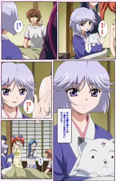 Nee, Chanto Shiyou yo! kanzenhan