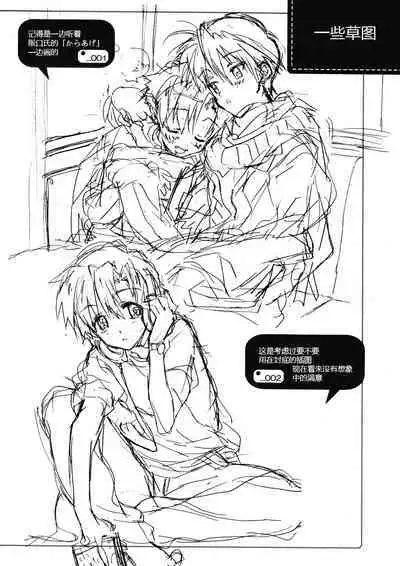 Dorori Noukou Sunopi Aji