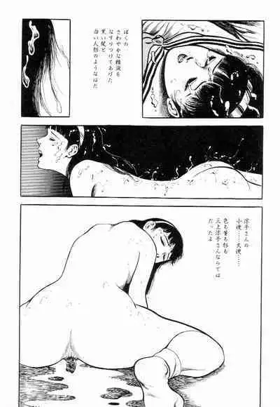 Love Letter from Kanata