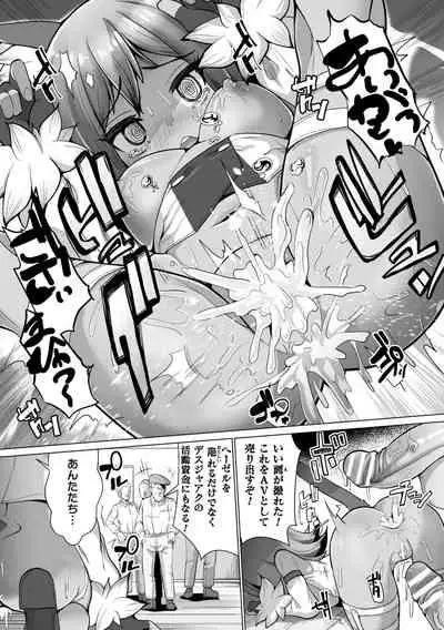 [Suzan] Joushuuteki Mesugaki Houwa Joutai [Digital]