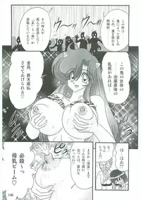 [Kamitou Masaki] Seirei Tokusou Fairy Saber W Uruwashiki Onihime