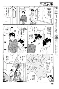 COMIC Men's Young 2006-11