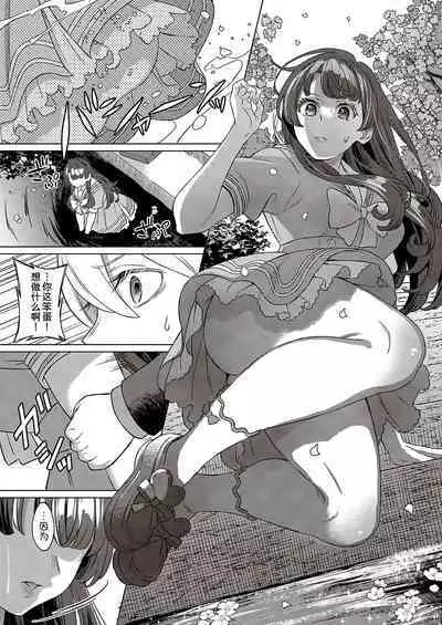 Kohakuiro no Machi, Sakura ga Ita Kisetsu