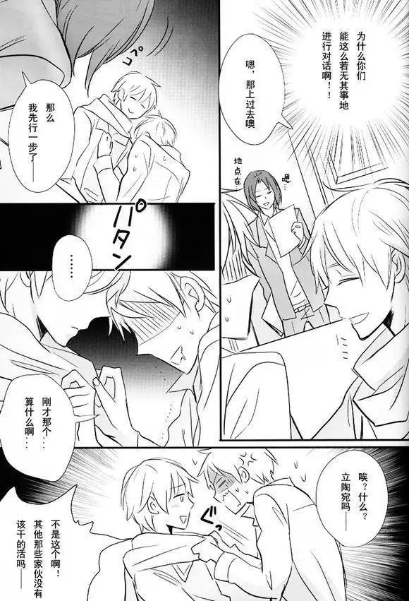 Boku no Namae wa Kimi no Yoru