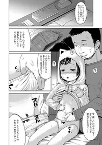 [Misao.] Ippai Asobo! [Digital]