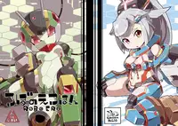 [Workaholic (Kni)] ROBO-no-EROHON