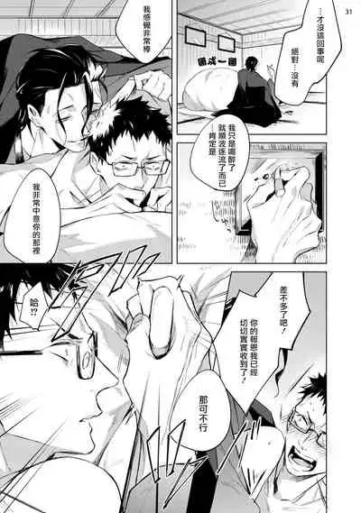 [Yoichi Makina] Tasuketa Yakuza ni Nerawaretemasu!? | 被救过的黑帮盯上了!? 1 [Chinese] [拾荒者汉化组] [Digital]