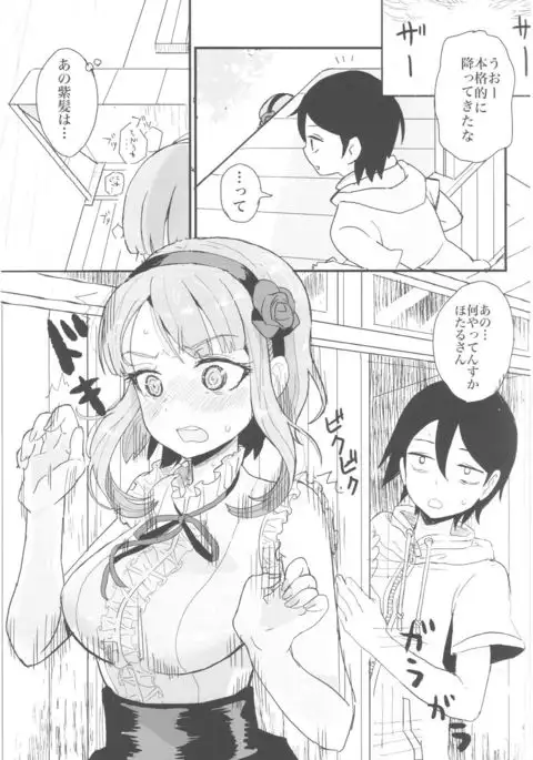 Hotaru-san no Katei no Jijou