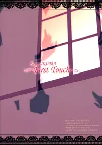 (C85) [Parin to Wareru (Neyonsan)] SUZUKUMA ~First Touch~ (Kantai Collection -KanColle-)