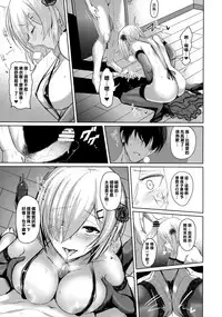 (C90) [Jitaku vacation (Ulrich)] FetiColle VOL.04 (Kantai Collection -KanColle-) [Chinese] [沙發力過不了不會打giga喔個人漢化]