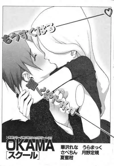 COMIC Kairakuten 3.1999